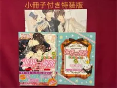 2026年最新】世界一初恋婚姻届の人気アイテム - メルカリ