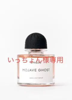廃盤！』 BYREDO VELVET HAZE 100ml - メルカリ
