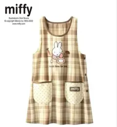 【新品】ミッフィー エプロン　胸元アップリケ　ブラウン　miffy 保育士のサムネイル