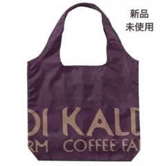 ◼︎新品◼︎KALDI◼︎オリジナルエコバッグ プラム 紫