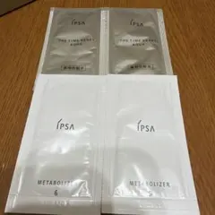 IPSA トライアルセット 4パック