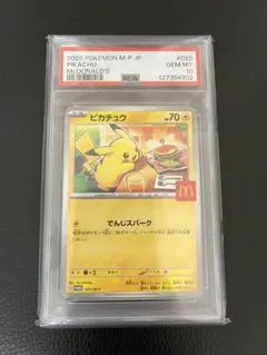 ピカチュウ マクドナルド プロモ psa10 PSA10】マクドナルド ピカチュウ プロモ - メルカリ