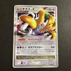 2026年最新】ポケモン カード レジギガスLV.Xの人気アイテム - メルカリ