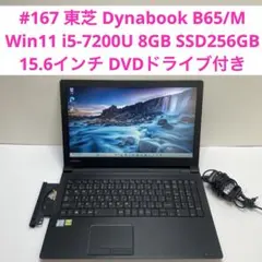 927 東芝 Dynabook T75/VBD i7-6500U 8GB - メルカリ