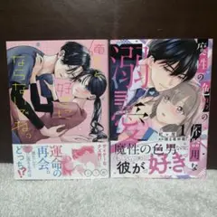 俺のこと、好きにならないでね。