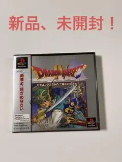 ドラゴンクエストⅣ DRAGON QUESTⅣ プレイステーション　ドラクエ4