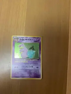 【美品】　わるいヤドラン ★ 第4弾拡張パック ロケット団
