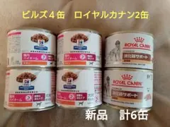ロイヤルカナン 犬用 療法食 腎臓サポート 消化器サポート 缶詰 - メルカリ