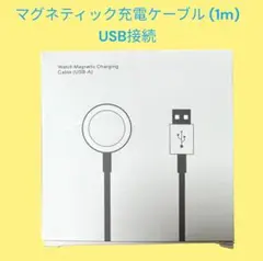 マグネティック充電ケーブル (1m) USB接続