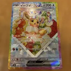 2026年最新】イーブイex テラスタルの人気アイテム - メルカリ