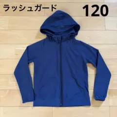 ラッシュガード　紺　120