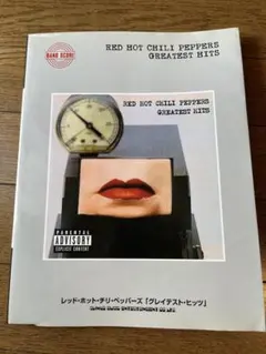 バンドスコア5冊レッチリ （RED HOT CHILI PEPPERS）＋おまけ バンドスコア5冊レッチリ （RED HOT CHILI PEPPERS）＋おまけ