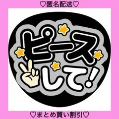 うちわ文字 安田一大 リアルピース かずぅ - メルカリ