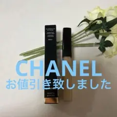 CHANEL リキッドコンシーラー B031 7mlのサムネイル
