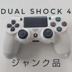【ジャンク】DUALSHOCK4　白