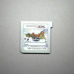 柚*葉様 【動作確認済】妖怪ウォッチ3 スキヤキ 3DS ソフト 本体　箱無しのサムネイル