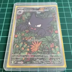 ポケモンカード ゴースト AR メガゲンガーexスターターセット　一枚