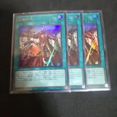 三戦の号　ウルトラ　3枚