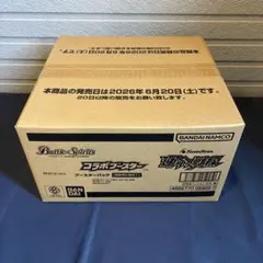 新星のギアスチャージ カートン 未開封 - メルカリ