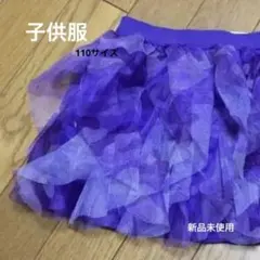 子供服　インポート チュールミニスカート