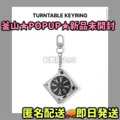 BTS 釜山 ポップアップ ターンテーブルキーリング レコード D686