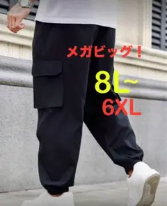 ※ブラック色 無地 カーゴパンツ メンズ大きいサイズ6XL(8L相当~)