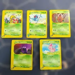 カードe　ポケモンカードセット（ツボツボ、バタフリー、カイロス等）