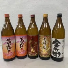 本格芋焼酎　各種900ml 5本セットのサムネイル