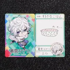 にじさんじ チップス8 叢雲カゲツ Dytica ディティカ カード ⑤