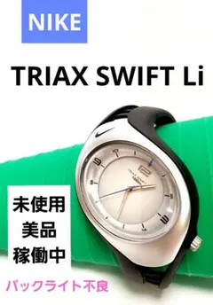 NIKE TRIAX SWIFT LI　ナイキ　腕時計　希少　レア！のサムネイル