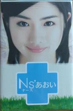 石原さとみ  民放連続ドラマ初主演作「Ns'あおい」DVD-BOX〈6枚組〉 石原さとみ 民放連続ドラマ初主演作「Ns'あおい」DVD-BOX〈6枚組