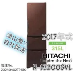 2026年最新】日立 hitachi 冷蔵庫 真空チルドの人気アイテム - メルカリ