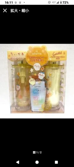 ちいかわ 限定コラボデザイン