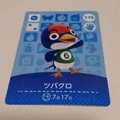 どうぶつの森amiiboカード　ツバクロ