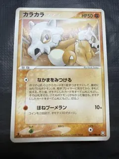PCG カラカラ アンリミ 2004 047/084 p2389 - メルカリ