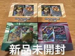 変幻の仮面 シュリンク付き 未開封box スターターセット ニャオハ