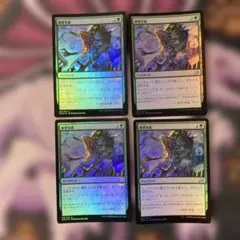 【IKO】Foil 障壁突破(日)