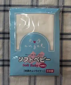 angel Soft Baby 布おむつライナー 10枚入のサムネイル