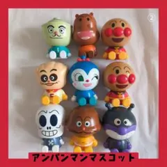 ②おっきなアンパンマンマスコット 9体セット