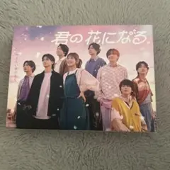 2025年最新】君の花になる dvd-box〈7枚組〉の人気アイテム