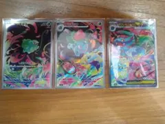 メガフシギバナex SAR 進化ライン フシギソウAR フシギダネAR