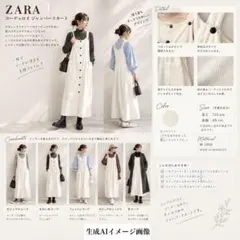 ZARA ザラ コーデュロイ ジャンパースカート サロペット オフホワイト M
