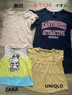 130センチ　夏物　まとめ売り（無印、ZARA、UNIQLO、イオン）