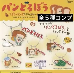 コンプリート カプセルトイ
