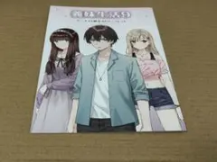 2025年最新】義妹生活の人気アイテム - メルカリ