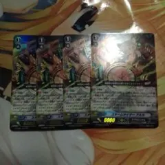 ヴァンガード スチームテイマー アルカ 4枚セット