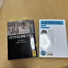 2026年最新】無知の知の人気アイテム - メルカリ