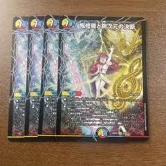 2026年最新】鬼修羅と跳次元の決断 SRの人気アイテム - メルカリ