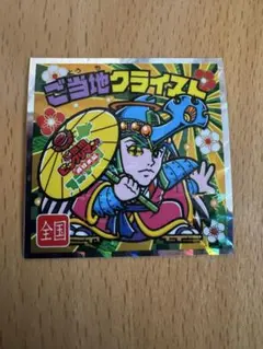 ご当地クライスト ビックリマンシール No.25 西日本編