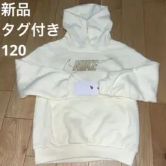 Nike フード付きロゴパーカー レモンクリーム色　120㎝ 6X